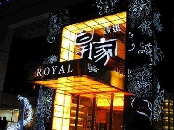 洪洞高档KTV妹子质量哪家好-皇家壹号KTV高档娱乐体验